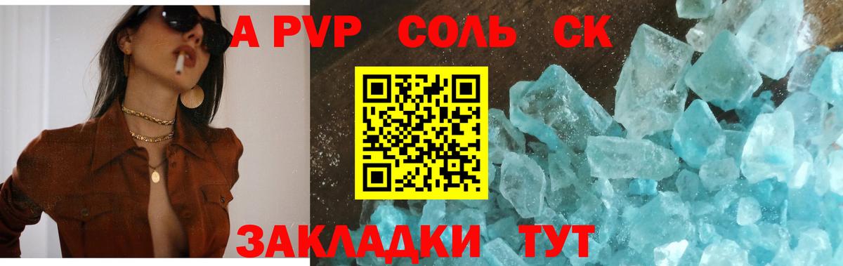 Alpha PVP СК Долгопрудный