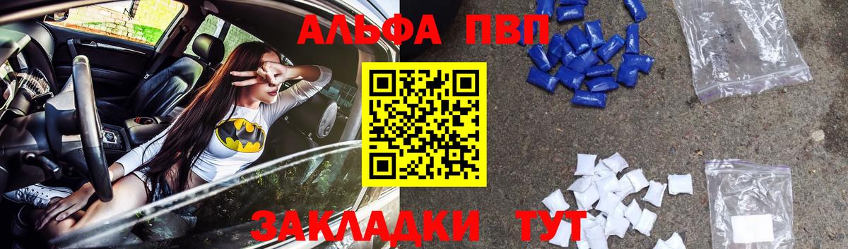 A-PVP СК КРИС  Вход с VPN  Долгопрудный  A-PVP Соль 