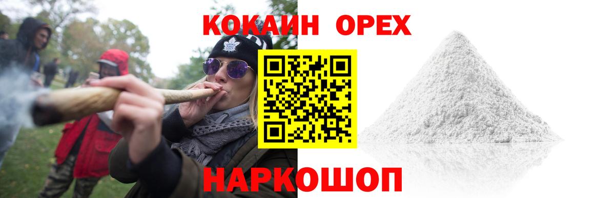 Кокаин 99%  Вход с VPN  COCAIN 97%  Долгопрудный 