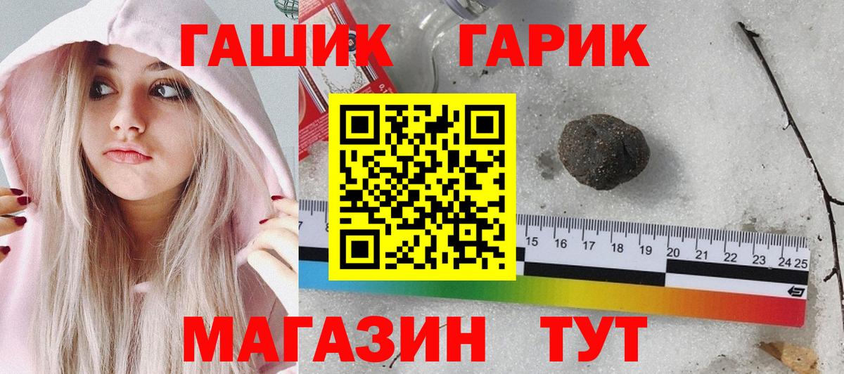 Гашиш убойный  Вход с VPN  ГАШ Premium  Долгопрудный 
