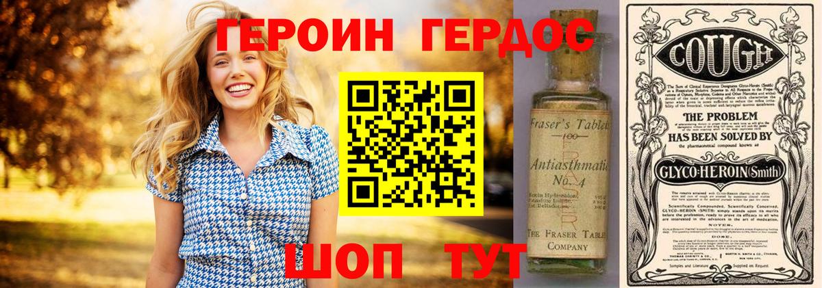 ГЕРОИН  Вход с VPN  Долгопрудный  Героин Афган 