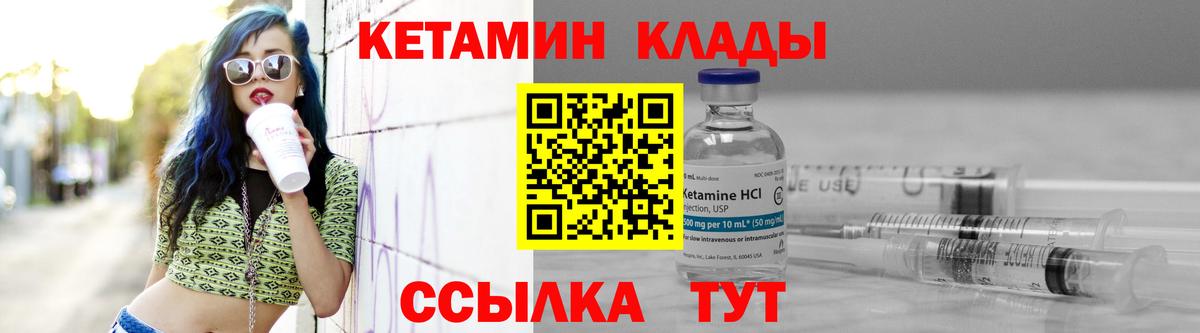Кетамин VHQ Долгопрудный