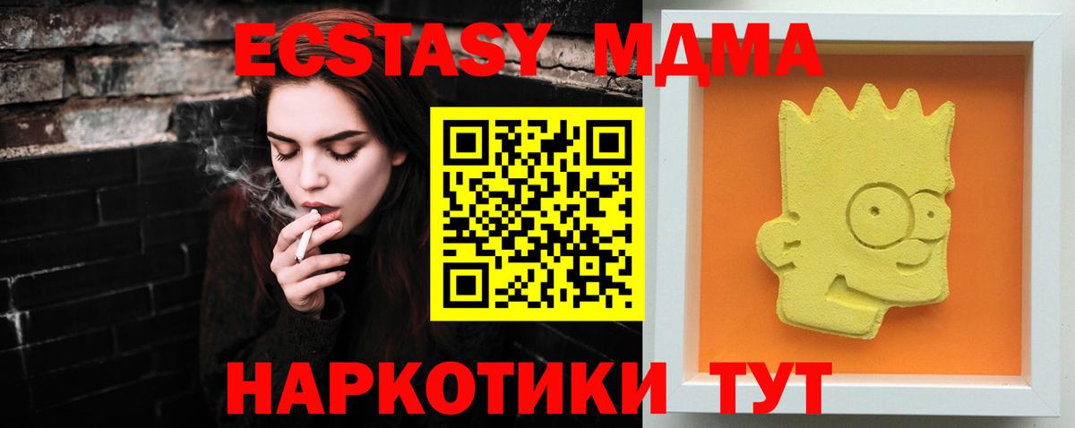 MDMA кристаллы  MDMA  Долгопрудный  МДМА Molly  Вход с VPN 