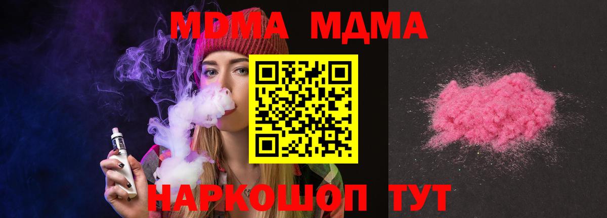 MDMA Molly Долгопрудный