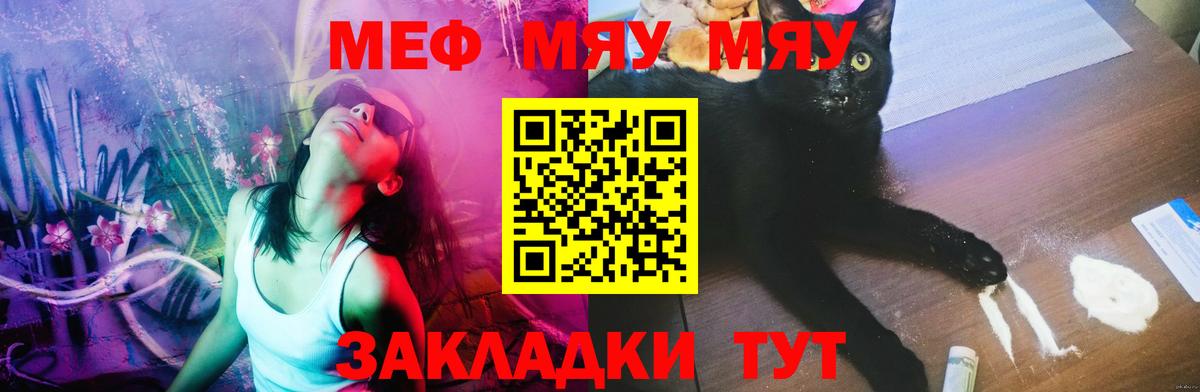 МЕФ  наркотики  Меф мука  Долгопрудный  МЯУ-МЯУ 4 MMC  Вход с VPN 