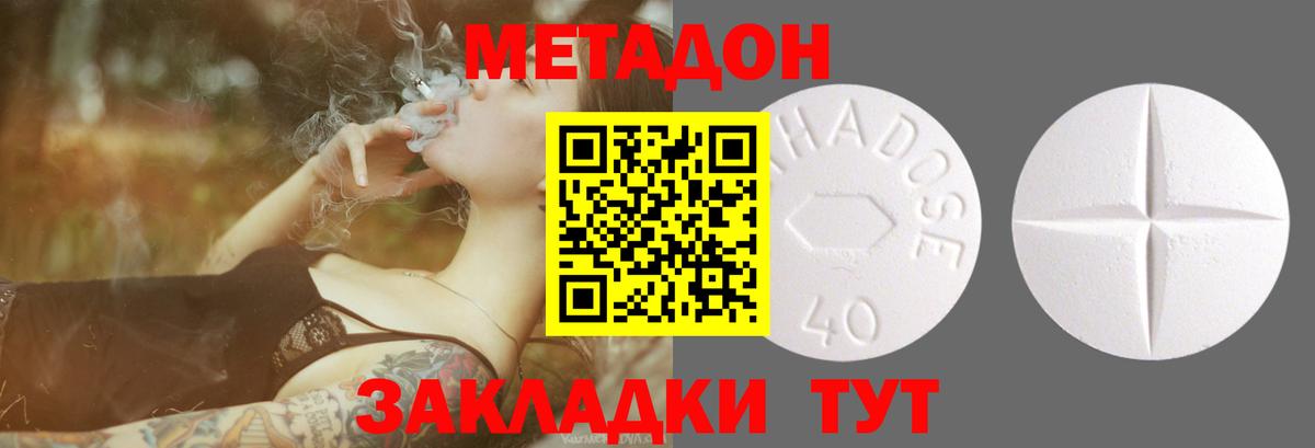 МЕТАДОН мёд Долгопрудный