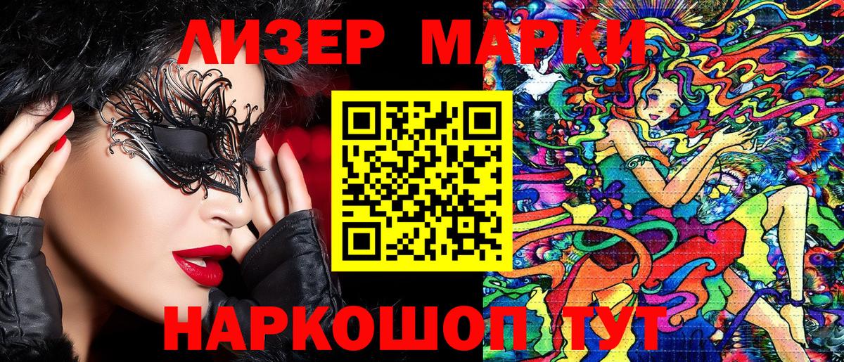 Марки NBOMe 1,8мг Долгопрудный