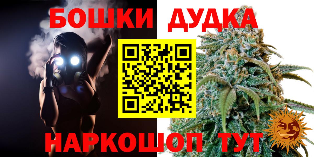МАРИХУАНА Ganja  Бошки Шишки гибрид  Бошки марихуана индика  Долгопрудный  Вход с VPN 